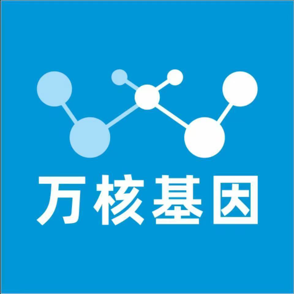 铜仁望谟万核基因检测咨询中心